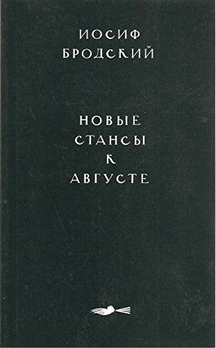 9781930308053: Novye stansy k Avguste: Stikhi k M.B., 1962-1982 (New Stanzas to Augusta: Poems to M. B., 1962-1982)