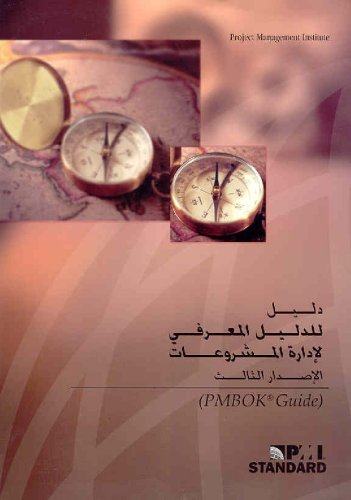 Stock image for A Guide to the Project Management Body of Knowledge (Pmbok Guide)Third Edition: Official Arabic Translation for sale by Irish Booksellers