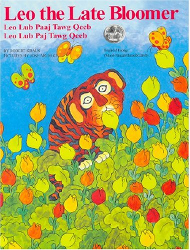 Stock image for Leo the Late Bloomer: Leo Lub Paaj Tawg Qeeb/Leo Lub Paj Tawg Qeeb (English/Hmong) (English and Hmong Edition) for sale by Irish Booksellers