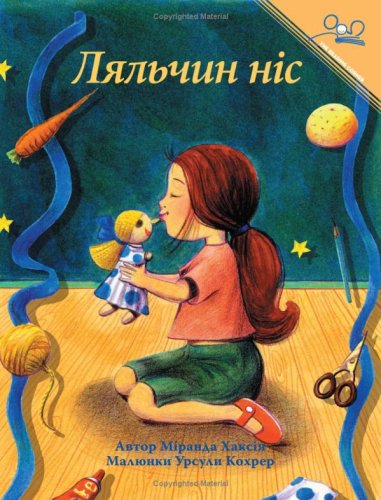 Beispielbild fr ??????? ??? | The Doll's Nose (Ukrainian Edition) zum Verkauf von Book Deals