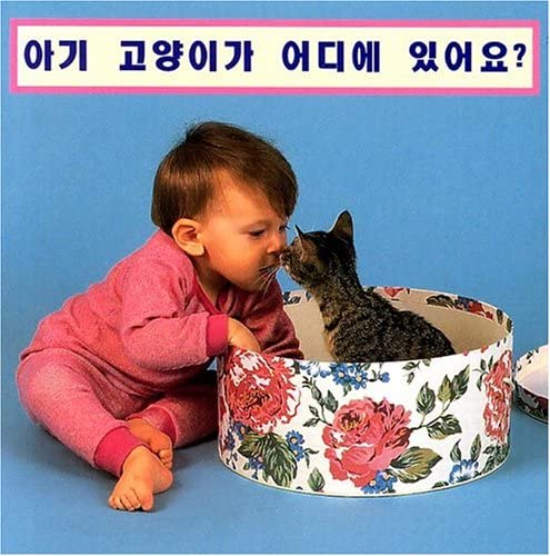Stock image for Where's The Kitten? for sale by ThriftBooks-Dallas