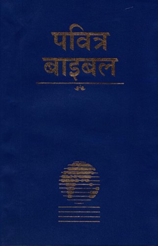 Beispielbild fr Nepali Bible-FL-Easy to Read (Nepali Edition) zum Verkauf von Hawking Books