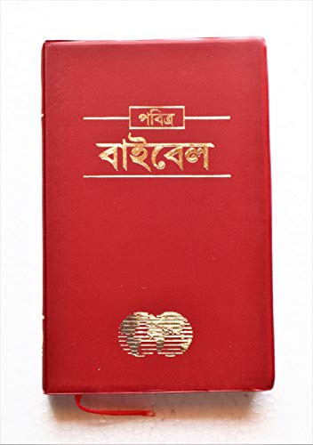 9781932438857: Bengali Bible-FL-Easy-To-Read