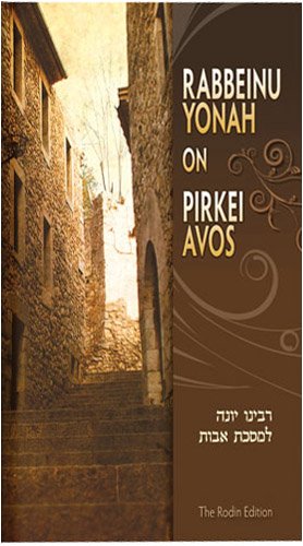 Beispielbild fr Rabbeinu Yonah on Pirkei Avos Rabbi David Sedley zum Verkauf von online-buch-de