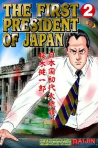 9781932454024: First President of Japan