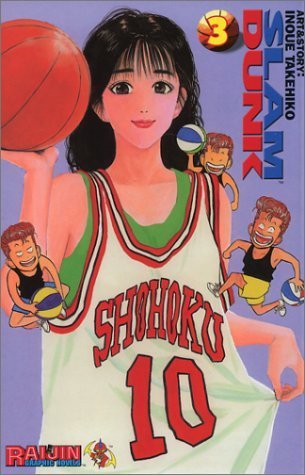 Slam Dunk Volume 3 (9781932454109) by Inoue Takehiko
