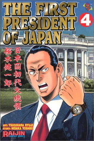 The First President of Japan Vol. 4