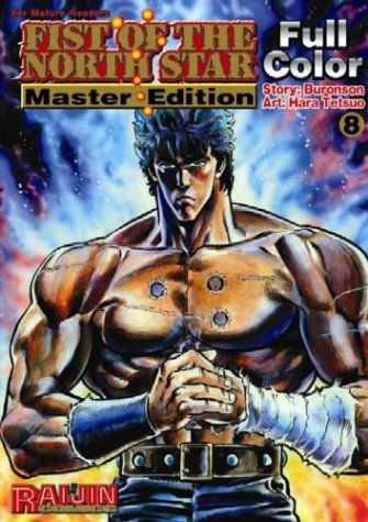 9781932454208: Fist of the North Star: v. 8