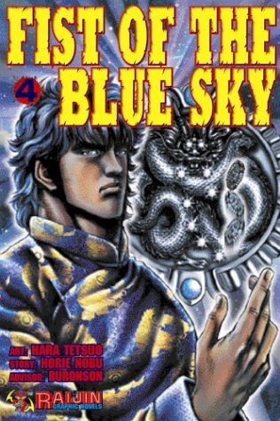 9781932454222: Fist of the Blue Sky