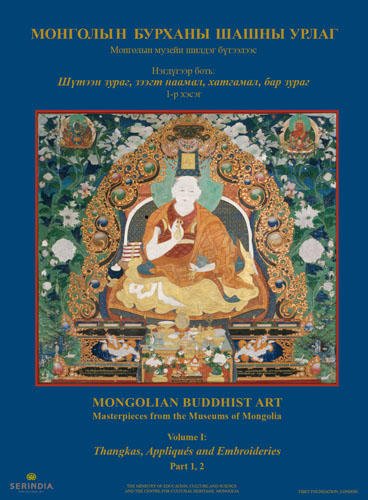 Beispielbild fr Mongolian Buddhist Art: Masterpieces from the Museums of Mongolia Volume I, Part 1 & 2: Thangkas, Embroideries, and Appliqus zum Verkauf von Asian Acquisitions