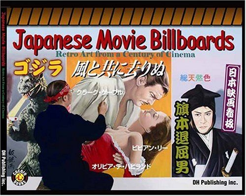 Beispielbild fr Japanese Movie Billboards: Retro Art from a Century of Cinema zum Verkauf von Allen's Bookshop