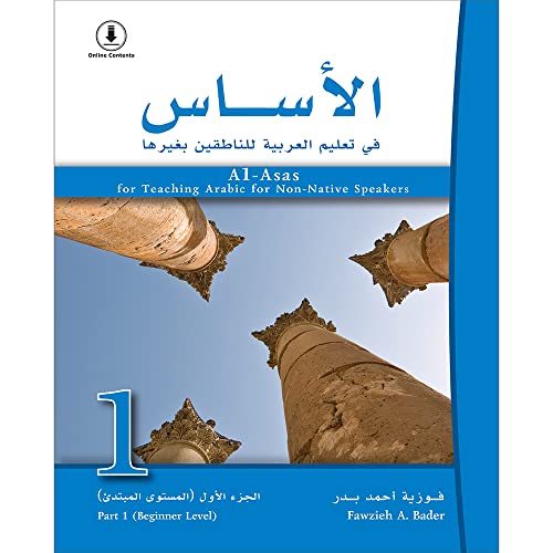 9781933269092: Al-Asas for Teaching Arabic for Non-Native Speakers: Part 1, Beginner Level (With Audio CD) (Arabic Edition) (Arabic for Non-native Speakers-professional)