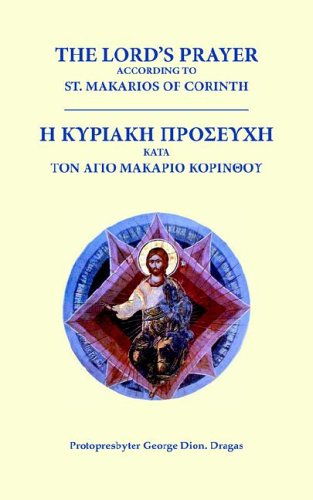 Lord's Prayer: According to Saint Makarios Ofcorinth (9781933275017) by Dragas, George Dion