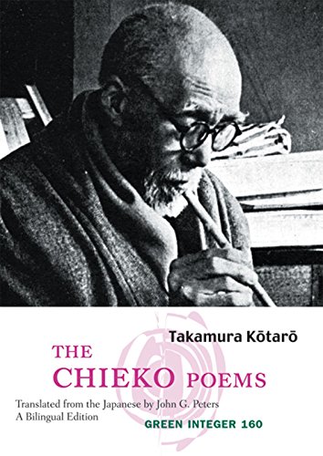 The Chieko Poems