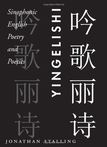 Stock image for Yingelishi: Sinophonic English Poetry and Poetics for sale by Magus Books Seattle