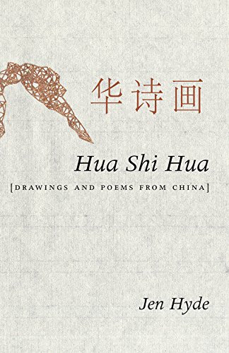 Stock image for Hua Shi Hua [Drawings and Poems from China] (The New Series) for sale by Better World Books