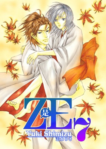 9781934129692: Ze Volume 7 (Yaoi)