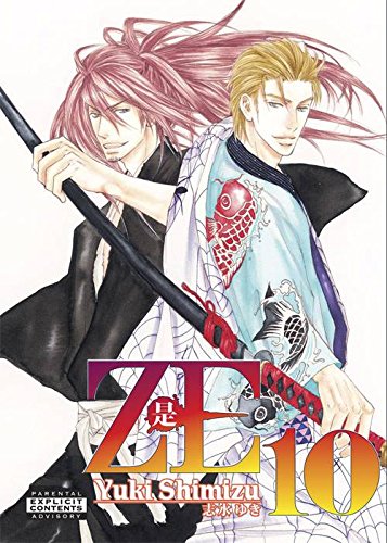 9781934129838: Ze Volume 10 (Yaoi Manga) (Ze - Yaoi Manga, 10)