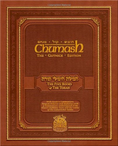 9781934152010: The Five Books of the Torah in Hebrew and English with Commentary