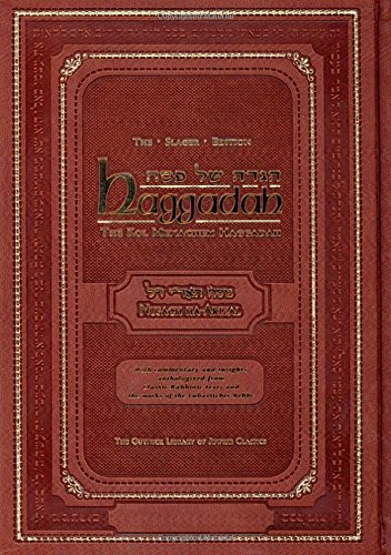 9781934152126: Haggadah: Nusach Haarizal (The Gutnick Library of Jewish Classics)