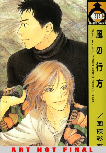 Future Lovers Volume 2 Yaoi Deux By Kunieda Saika