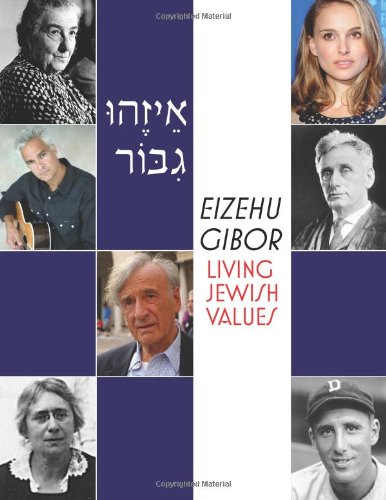 Beispielbild fr Eizehu Gibor: Living Jewish Values zum Verkauf von SecondSale