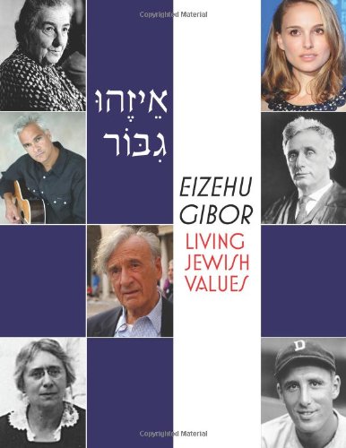 Stock image for Eizehu Gibor: Living Jewish Values for sale by SecondSale