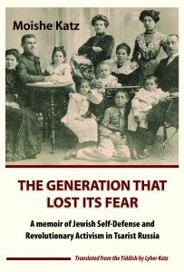 9781934730959: The Generation That Lost Its Fear