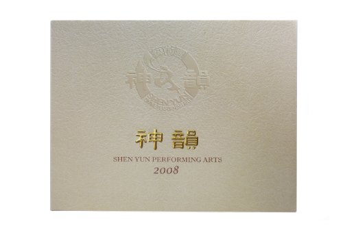 Imagen de archivo de Shen Yun Performing Arts 2008 tour album (English and Chinese Edition) a la venta por HPB-Emerald