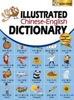 Stock image for ILLUSTRATED CHINESE-ENGLISH DICTIONARY (2 CDS) for sale by WeBuyBooks
