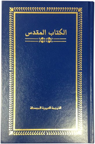 Beispielbild fr Arabic Holy Bible: Easy-To-Read Version Arabic Bible zum Verkauf von ThriftBooks-Dallas