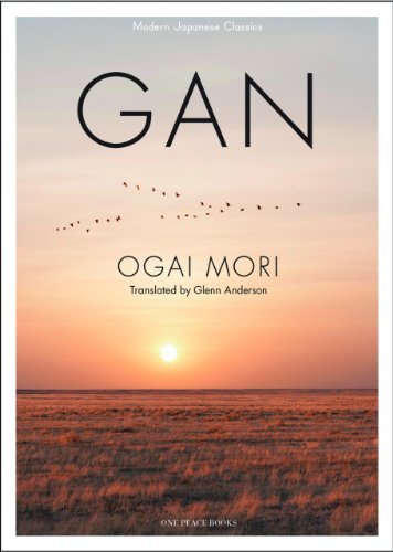 9781935548461: Gan (Modern Japanese Classics)