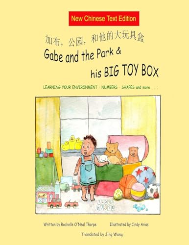 Stock image for Gabe and the Park & His Big Toy Box (Mandarin Chinese): Mandarin Chinese Text (simplified and Traditional) (Chinese Edition) for sale by Lucky's Textbooks