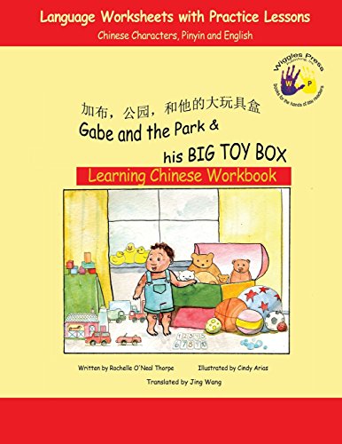 9781935706939: Gabe and the Park & His Big Toy Box: Learning Chinese Workbook: Language Worksheets and Practice Lessons
