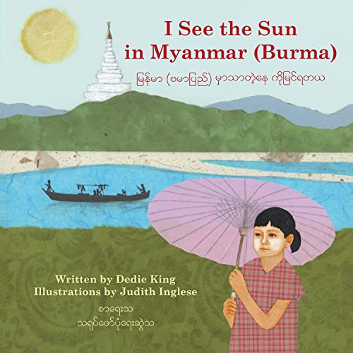 Stock image for I See the Sun in Myanmar (Burma) (6) for sale by Gulf Coast Books