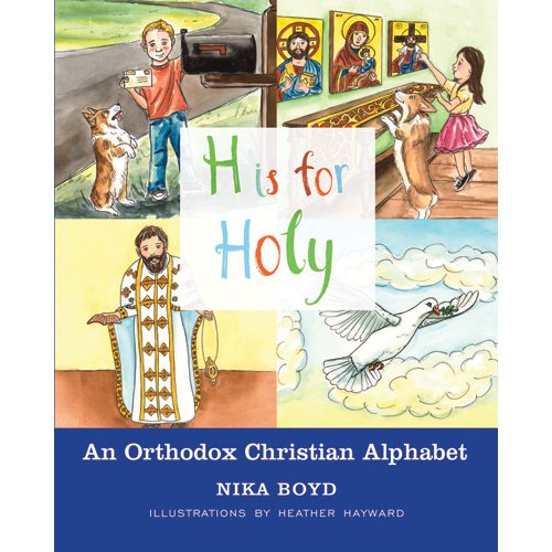 Beispielbild fr H is for Holy: An Orthodox Christian Alphabet zum Verkauf von SecondSale