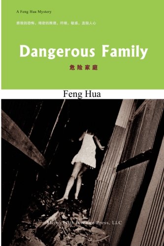 9781936273591: Dangerous Family