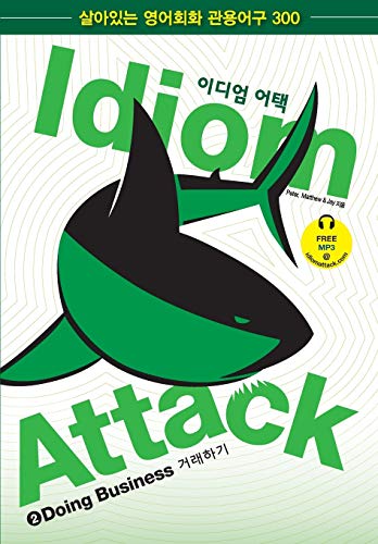 9781936342426: Idiom Attack Vol. 2 - Doing Business (Korean Edition) w/ FREE MP3: 이디엄 어택 2 - 거래하기: English Idioms for ESL Learners: With 300+ Idioms in 25 Themed Chapters w/ free MP3 at IdiomAttack.com