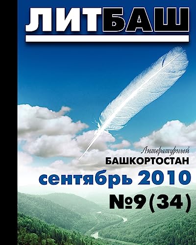 Stock image for 69 Pravil etogo samogo (Russian Edition) * plusDA Publishers * Graphic Novel Comic Book for sale by Ergodebooks