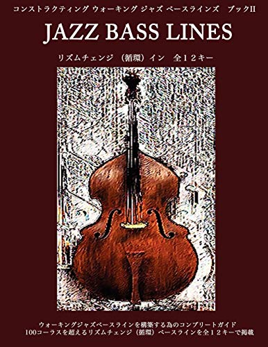 Stock image for Constructing Walking Jazz Bass Lines Book II - Rhythm Changes in 12 Keys - Japanese Edition for sale by Lucky's Textbooks