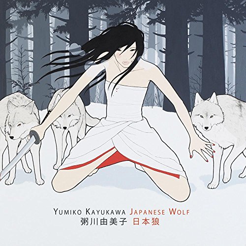 9781937222222: Yumiko Kayukawa - Japanese Wolf