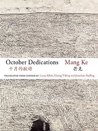 9781938890086: October Dedications: The Selected Poetry of Mang Ke (Jintian)
