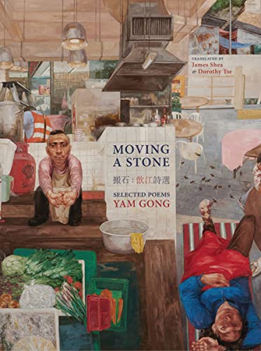 Imagen de archivo de Moving a Stone: Bilingual in Chinese and English (Hong Kong Atlas, 4) a la venta por Red's Corner LLC