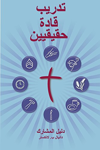 Stock image for Training Radical Leaders - Participant - Arabic Edition: A Manual to Train Leaders in Small Groups and House Churches to Lead Church-Planting Movements for sale by Lucky's Textbooks