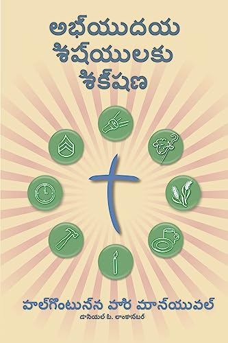 Stock image for Making Radical Disciples - Participant - Telegu Edition: A Manual to Facilitate Training Disciples in House Churches, Small Groups, and Discipleship . a Church-Planting Movement (Telugu Edition) for sale by Lucky's Textbooks