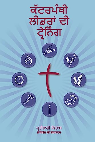 Stock image for Training Radical Leaders - Participant Guide - Punjabi Version: A Manual to Train Leaders in Small Groups and House Churches to Lead Church-Planting Movements (Punjabi Edition) for sale by Lucky's Textbooks