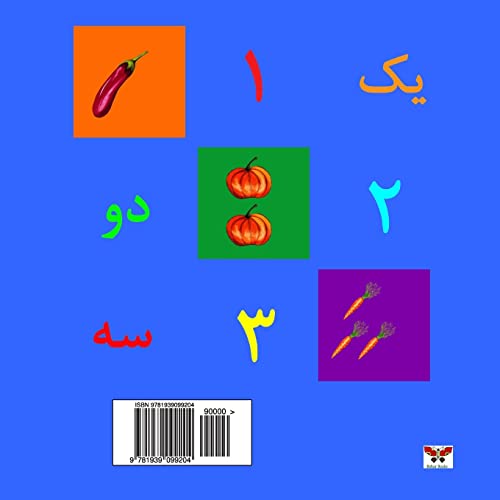 Stock image for Numbers 1- 10 (Pre-school Series) (Persian/ Farsi Edition) (Persian and Farsi Edition) for sale by GF Books, Inc.