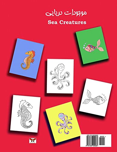 Beispielbild fr Sea Creatures (Pre-school Series) (Bi-lingual Persian/Farsi and English Edition): Color and Learn (A Bi-lingual Coloring Book) (Persian, English and Farsi Edition) zum Verkauf von GF Books, Inc.