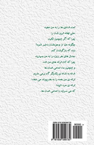 Beispielbild fr Pablo Neruda: Selected Poems (Persian/Farsi Edition) (Persian Edition) zum Verkauf von GF Books, Inc.