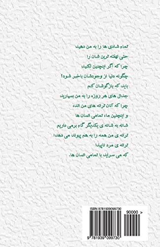 9781939099730: Pablo Neruda: Selected Poems (Persian/Farsi Edition)